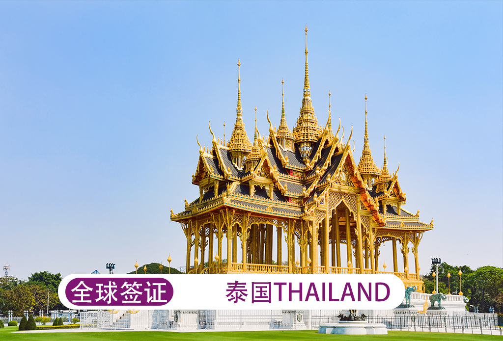 泰国  旅游单次贴纸签