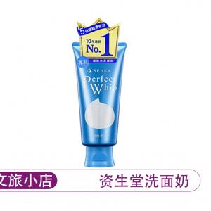 资生堂洗颜专科洗面奶