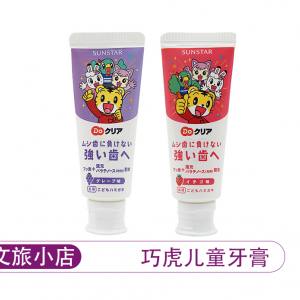 巧虎儿童牙膏