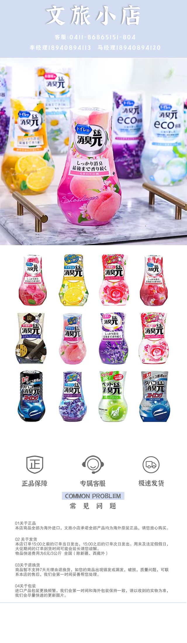 除臭