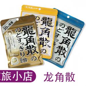 龙角散糖