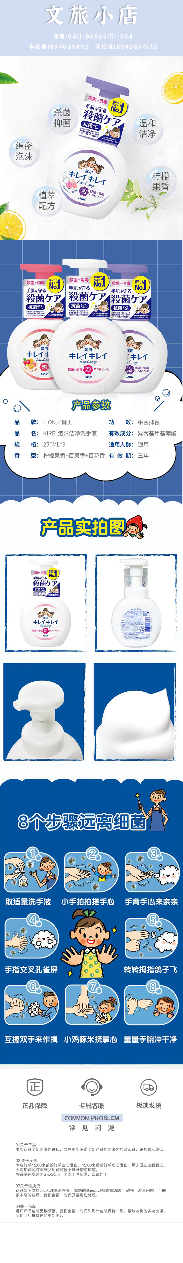 狮王洗手液