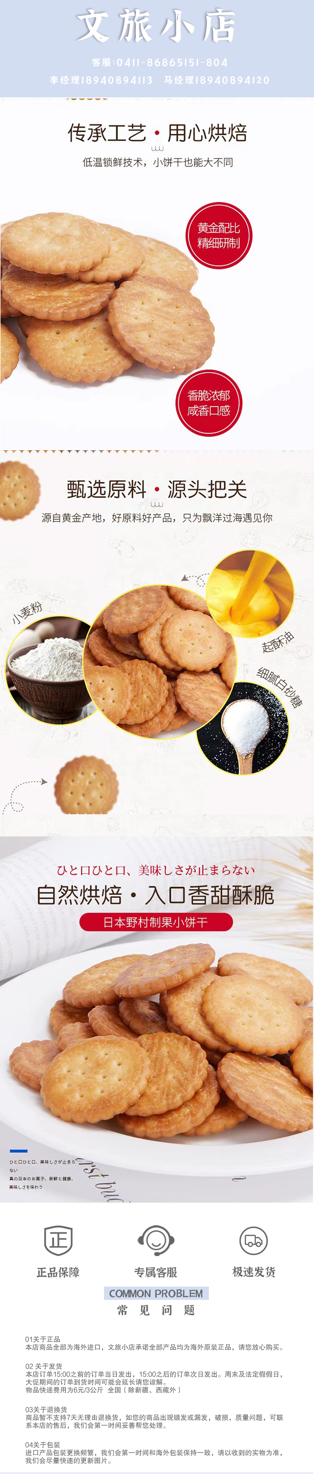 小圆饼