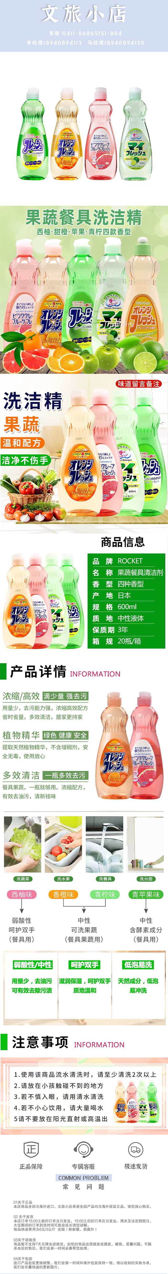 洗洁精
