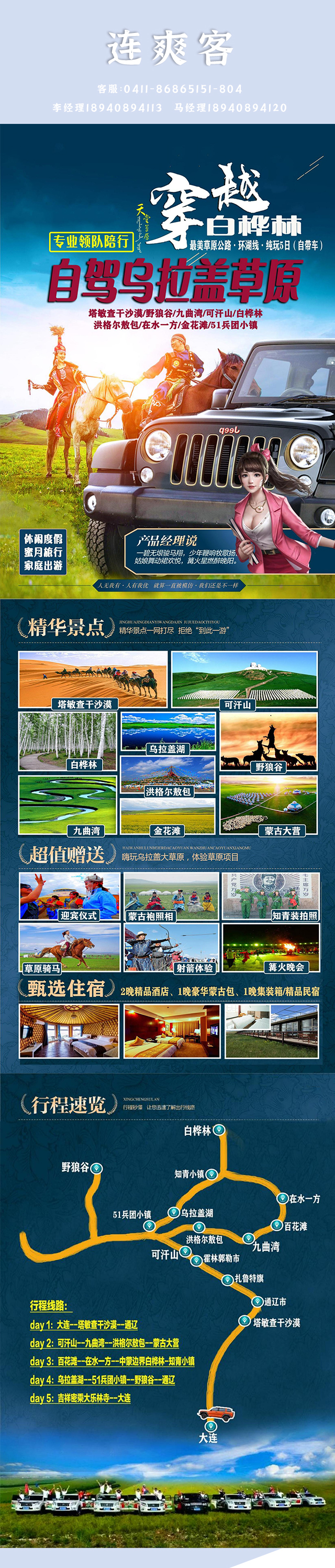 白桦林