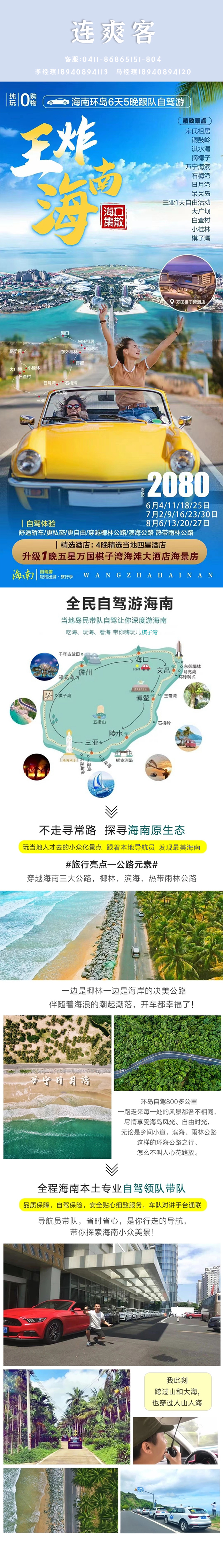 王炸海南3
