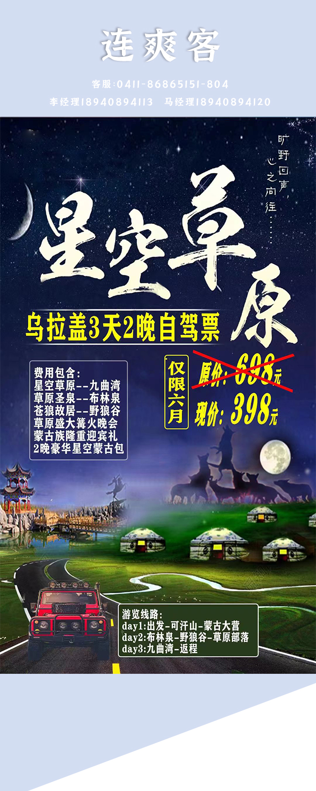 乌拉盖