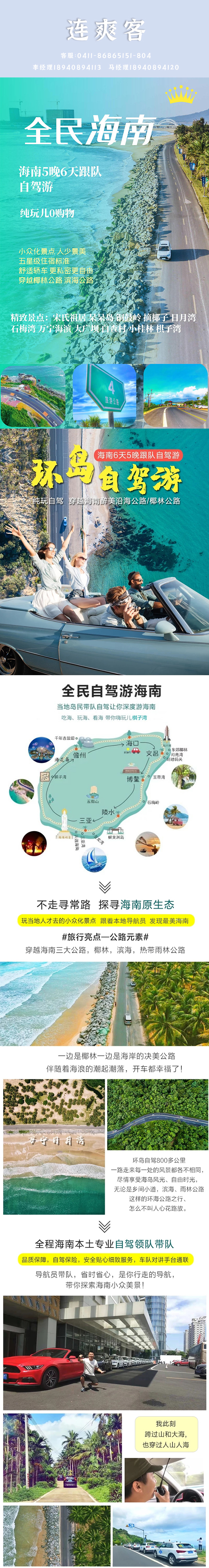 全民海南4