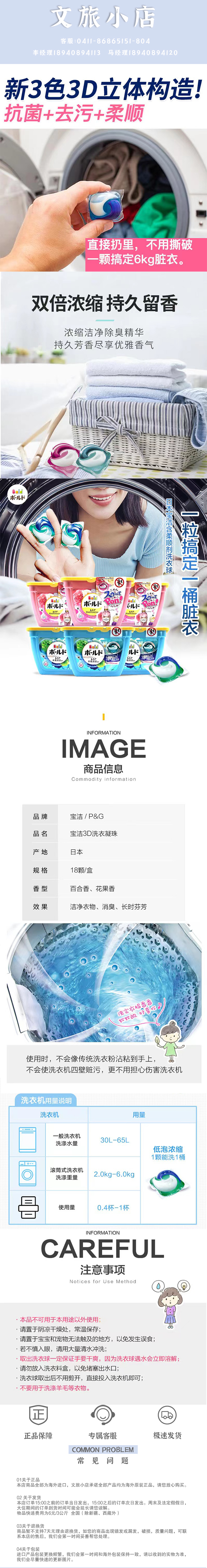 洗衣球