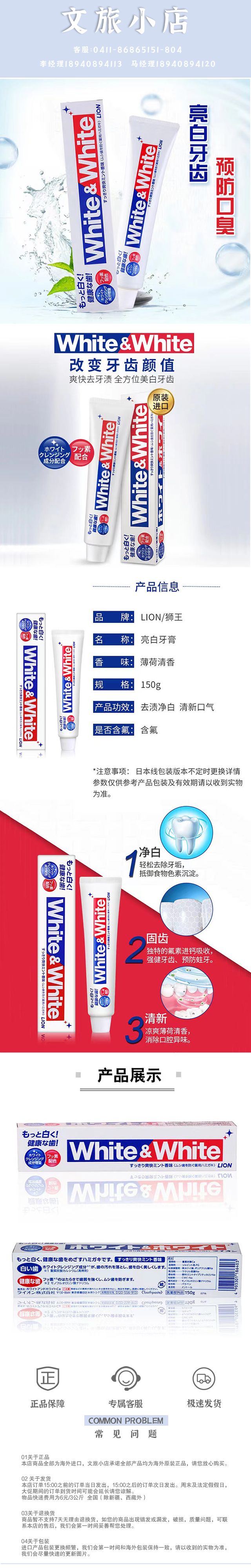 狮王美白牙膏